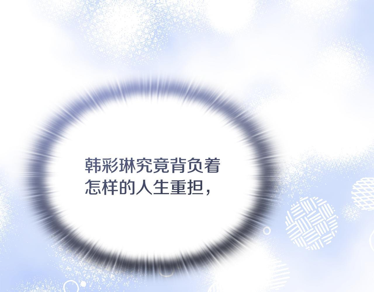 第59话 惊险获救 第53页