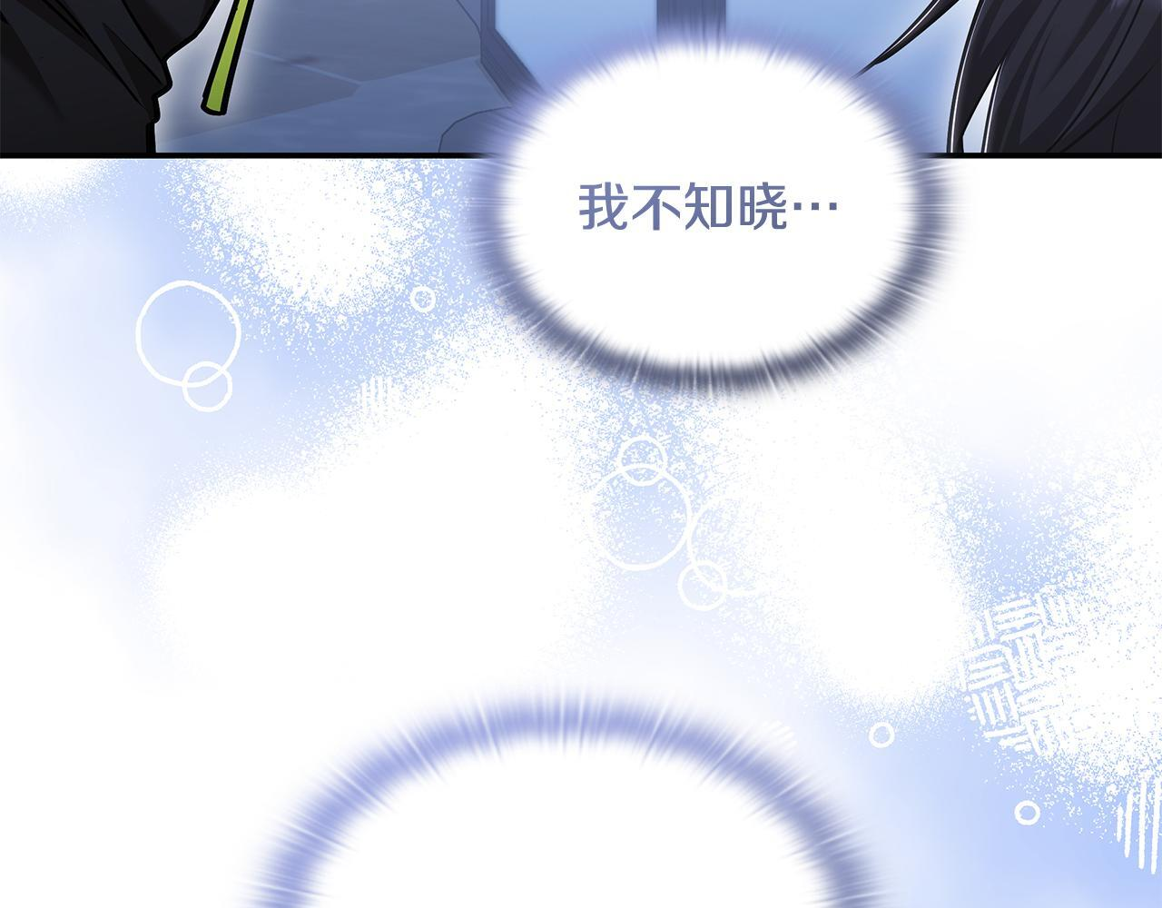 第59话 惊险获救 第55页