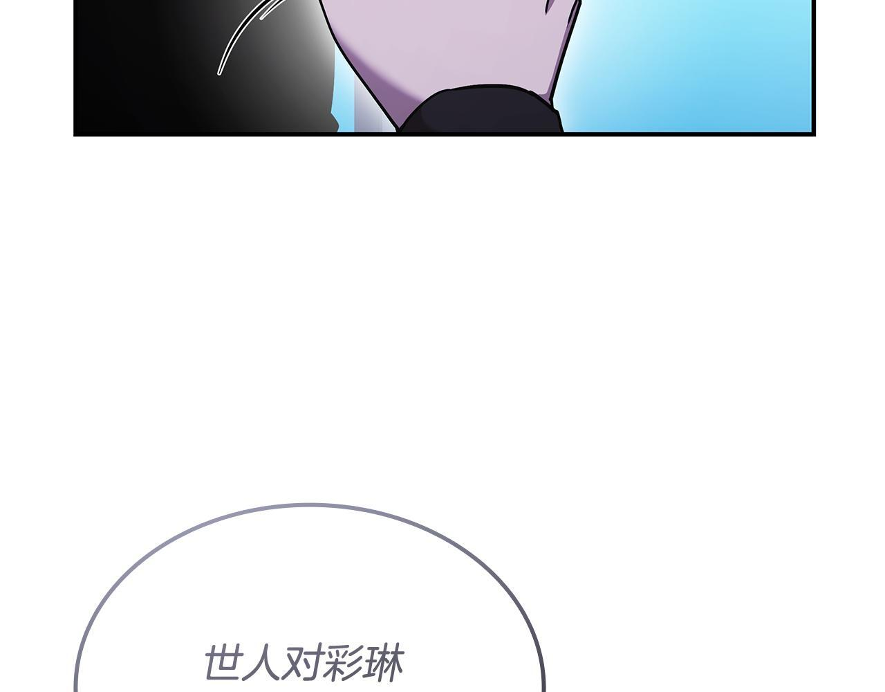 第59话 惊险获救 第58页
