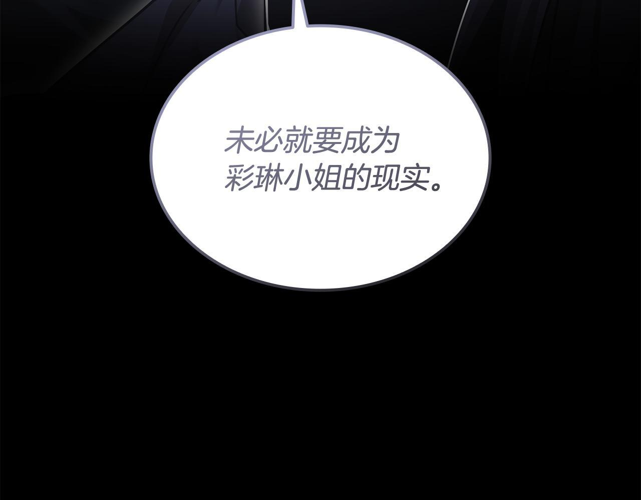 第59话 惊险获救 第61页