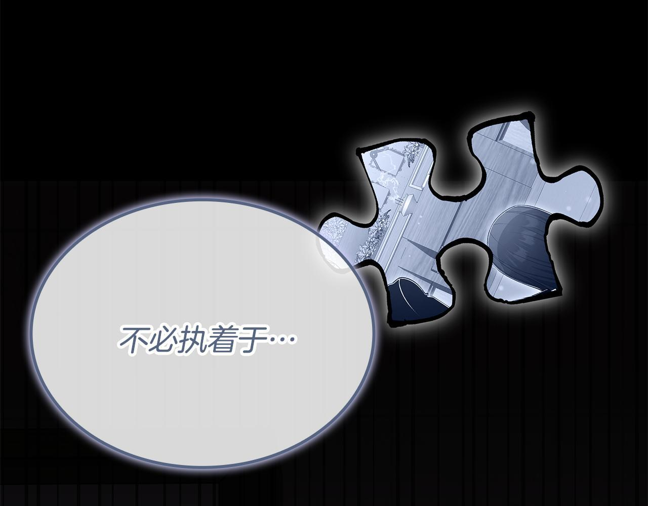第59话 惊险获救 第62页