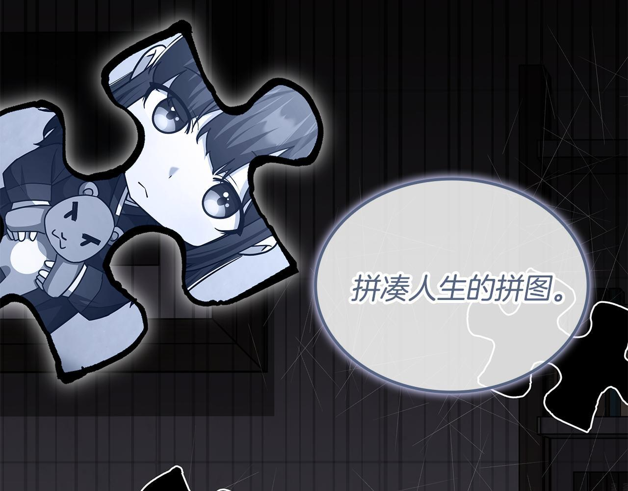 第59话 惊险获救 第63页