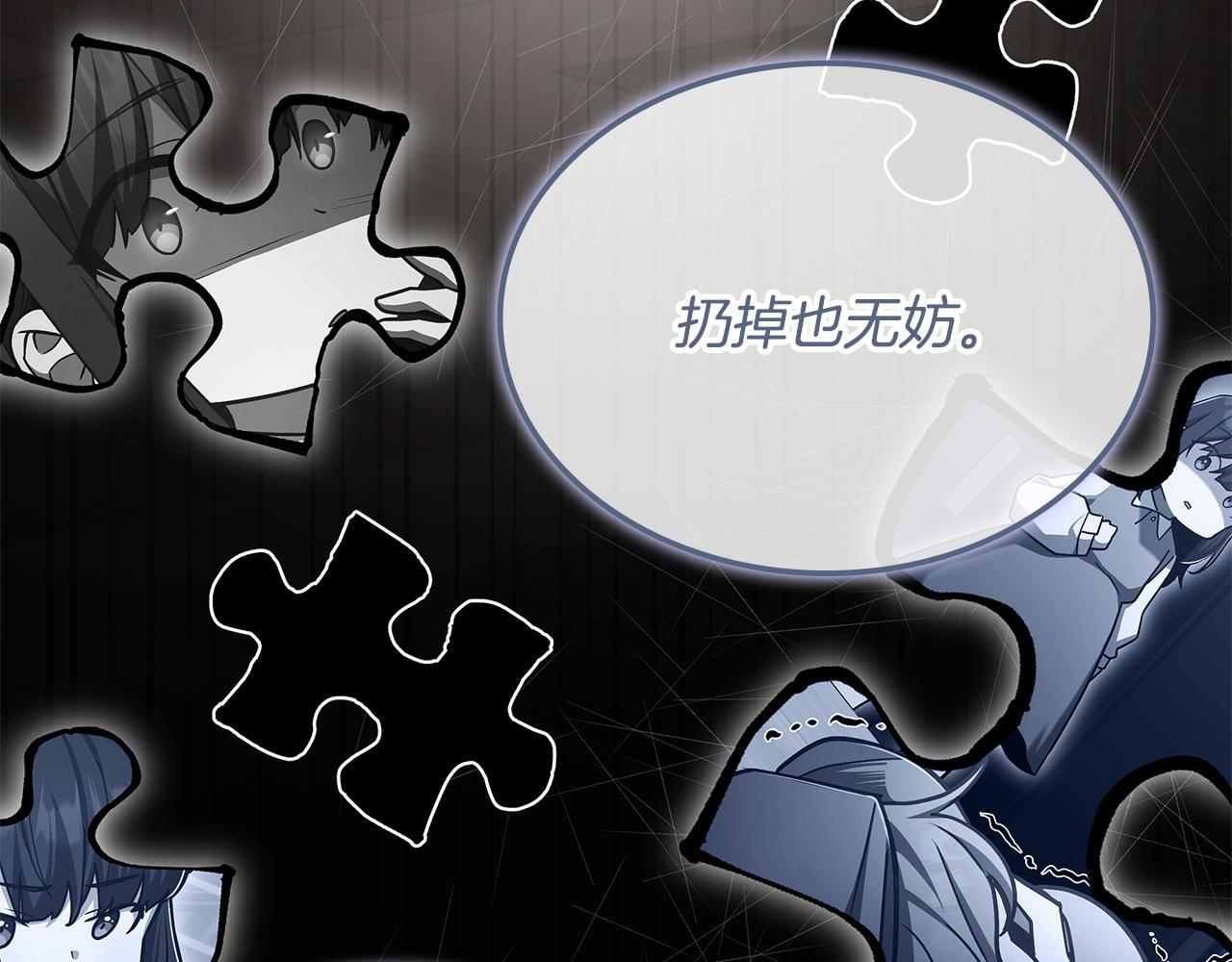 第59话 惊险获救 第66页