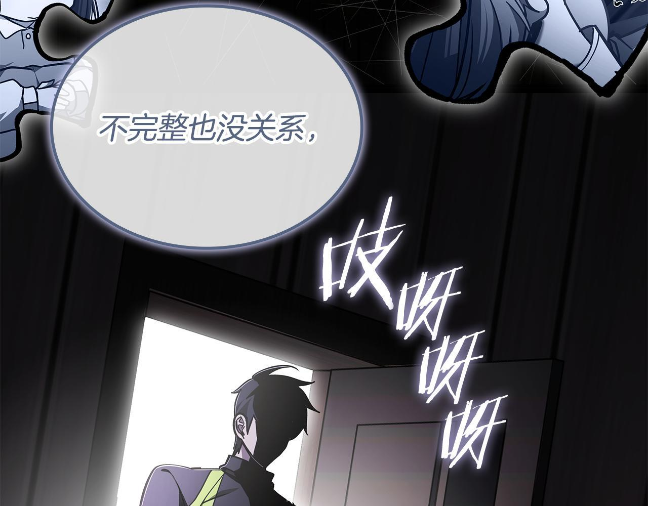 第59话 惊险获救 第67页