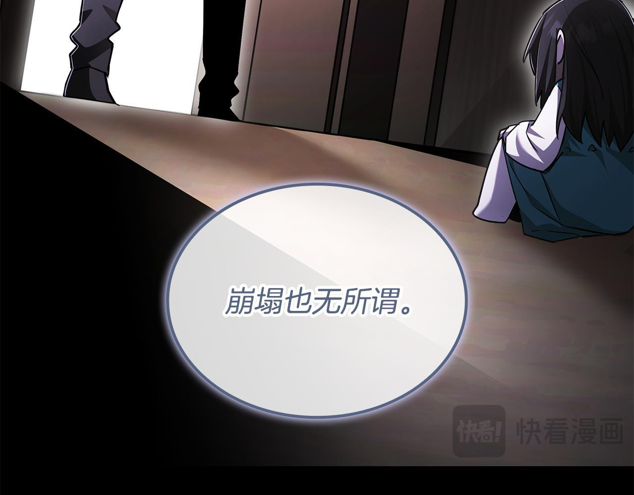 第59话 惊险获救 第69页