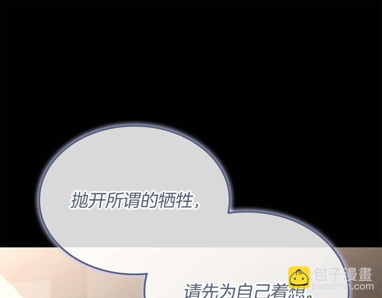 第59话 惊险获救 第71页