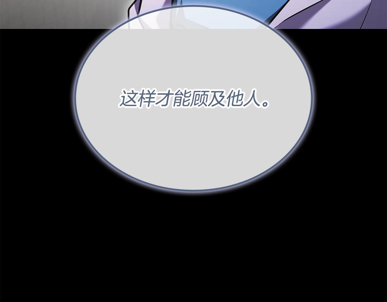 第59话 惊险获救 第74页