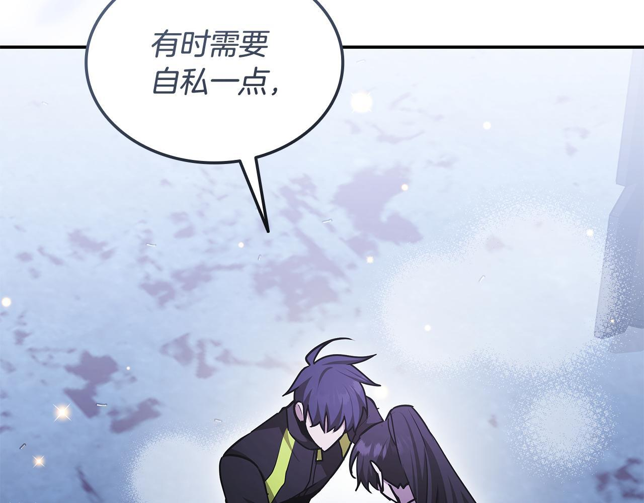 第59话 惊险获救 第81页