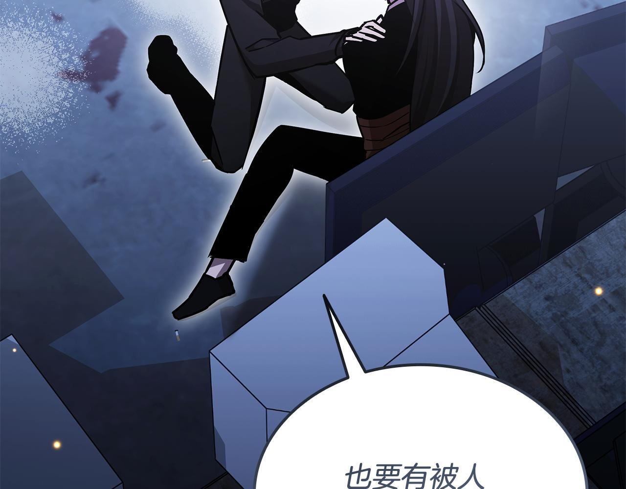 第59话 惊险获救 第82页