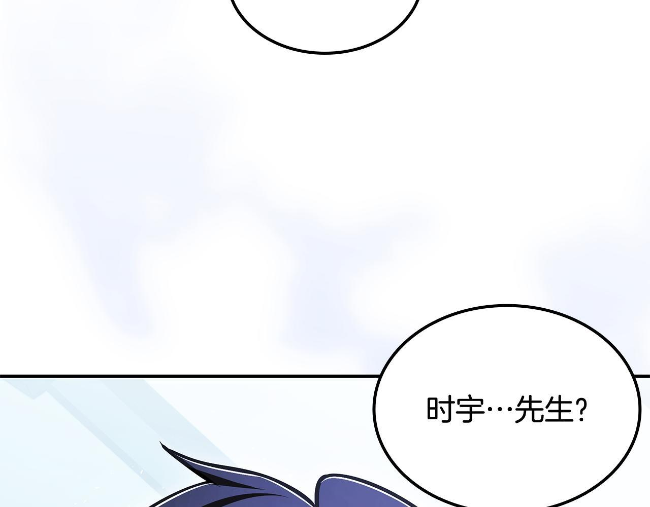 第59话 惊险获救 第89页