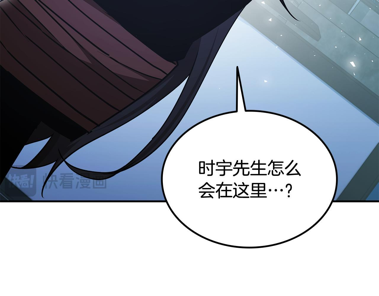 第59话 惊险获救 第92页