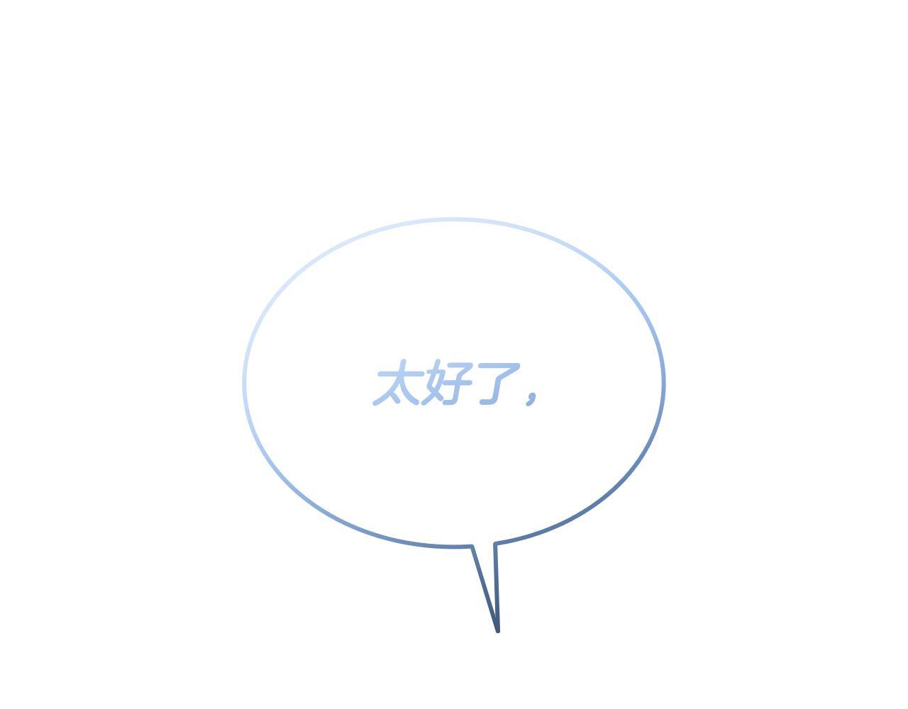 第59话 惊险获救 第95页