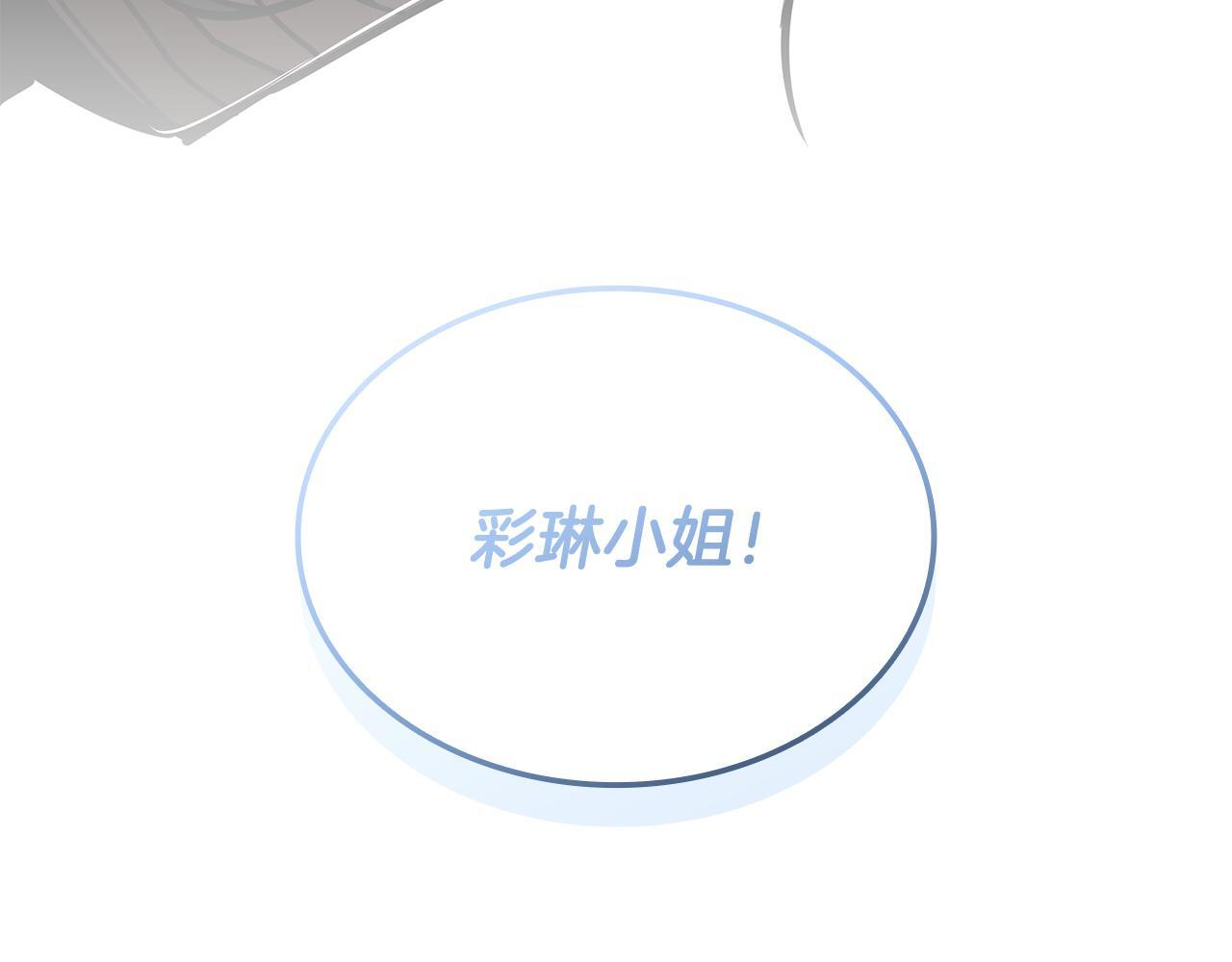 第59话 惊险获救 第98页