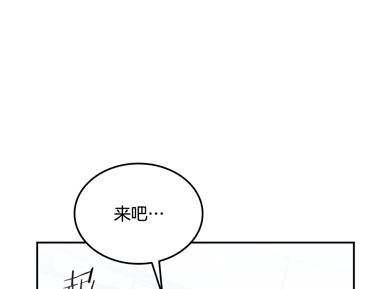 第59话 惊险获救 第100页