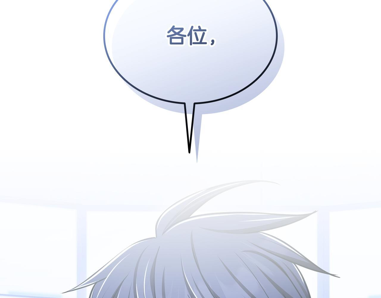 第59话 惊险获救 第105页