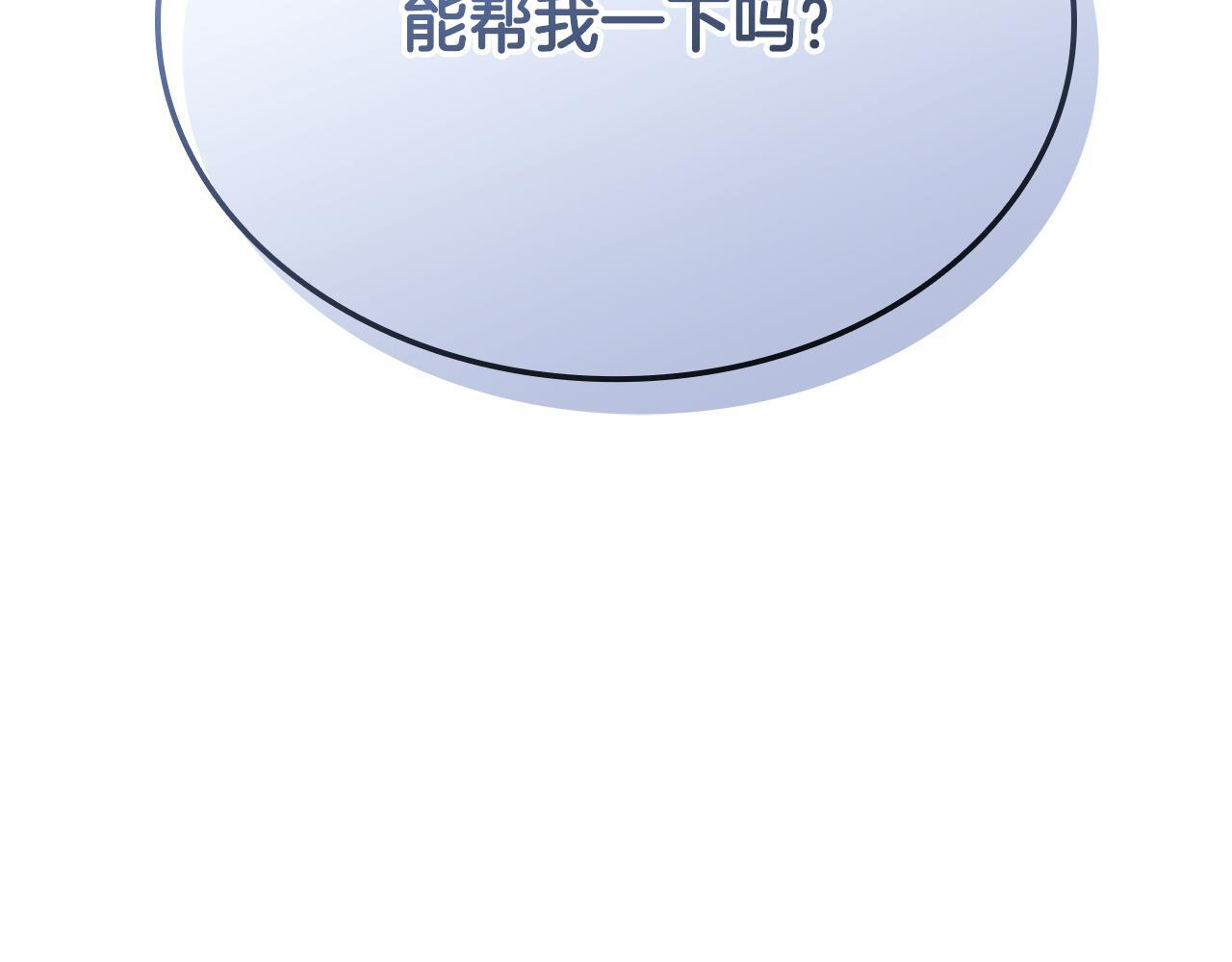 第59话 惊险获救 第108页