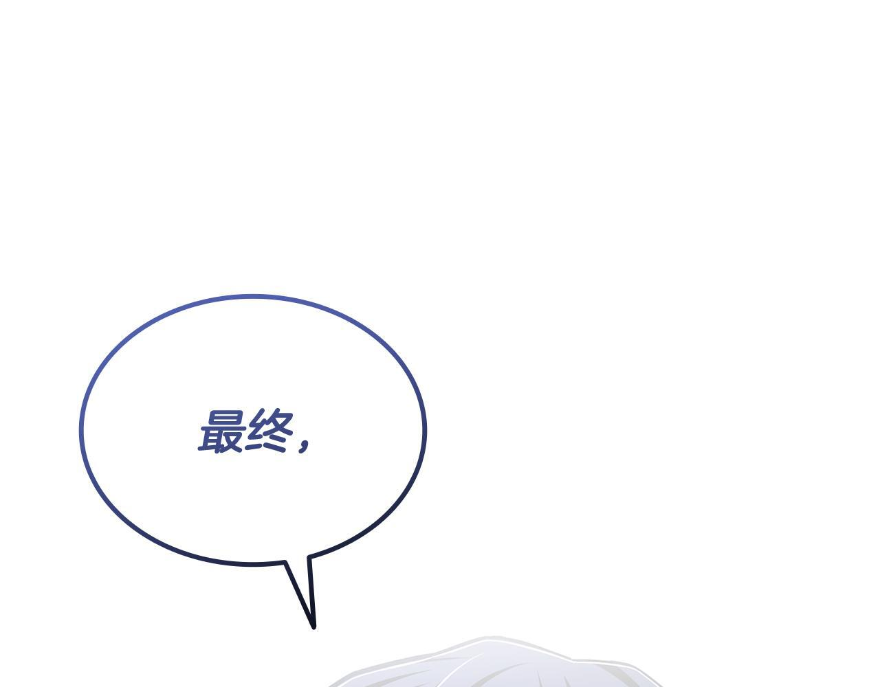 第59话 惊险获救 第118页