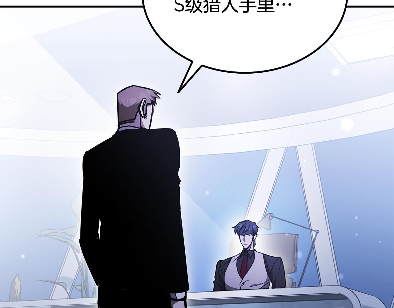 第59话 惊险获救 第123页