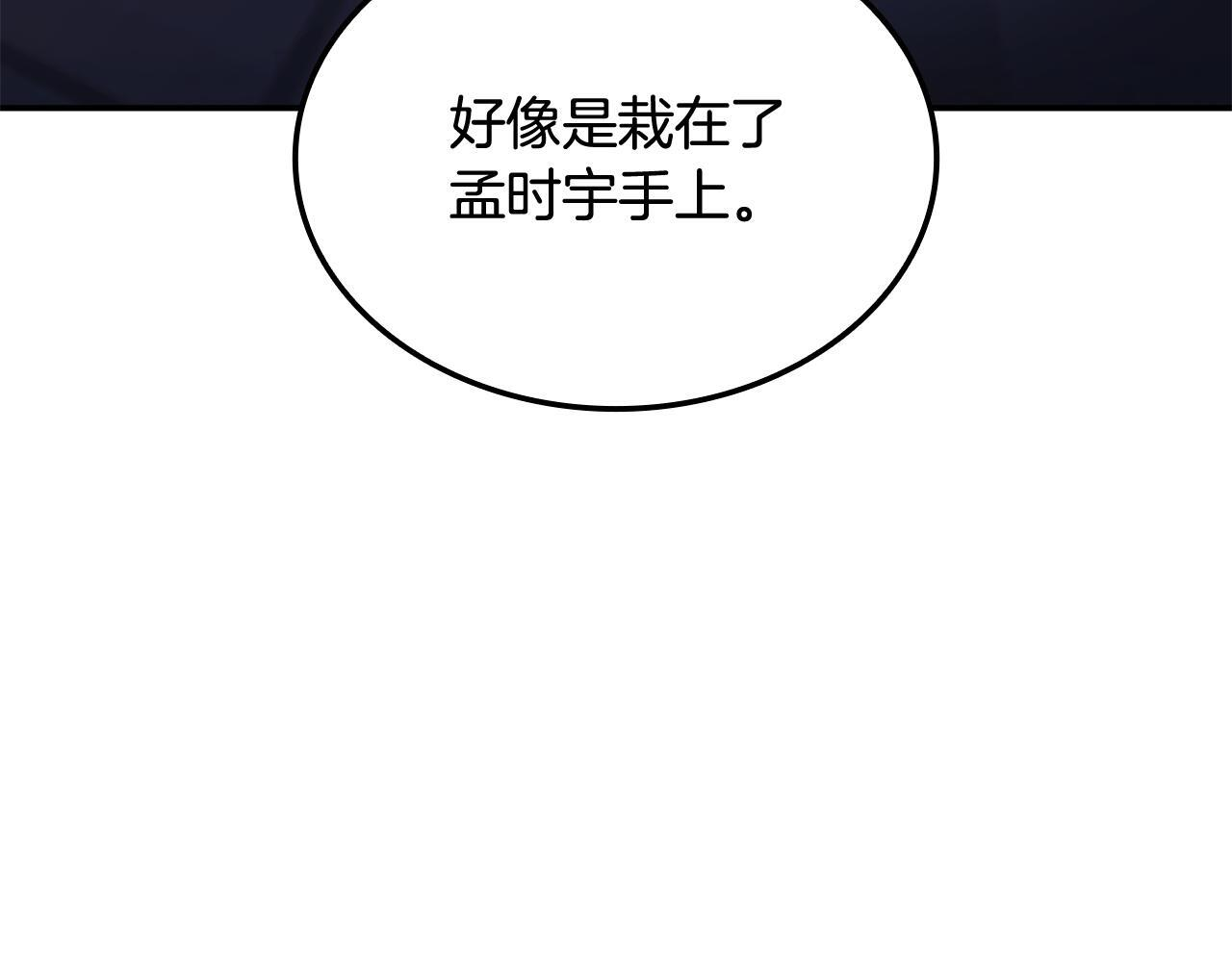 第59话 惊险获救 第125页