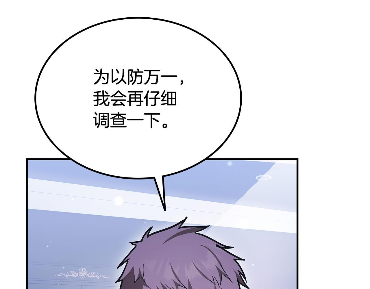 第59话 惊险获救 第126页