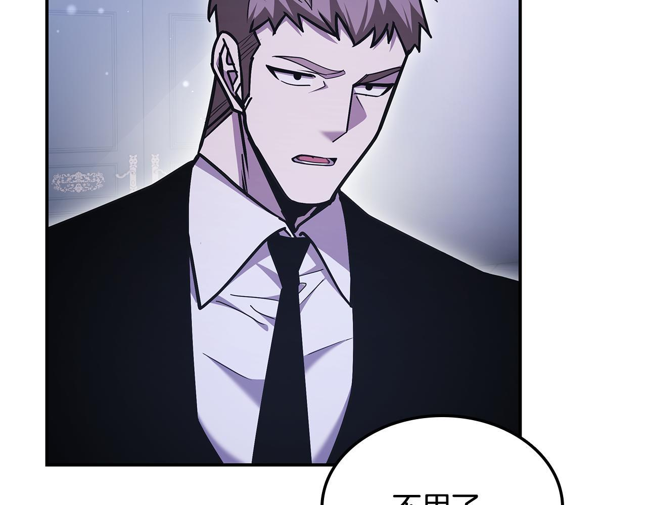 第59话 惊险获救 第127页