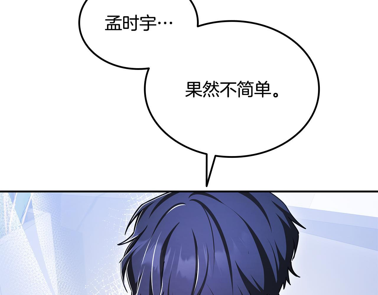 第59话 惊险获救 第129页