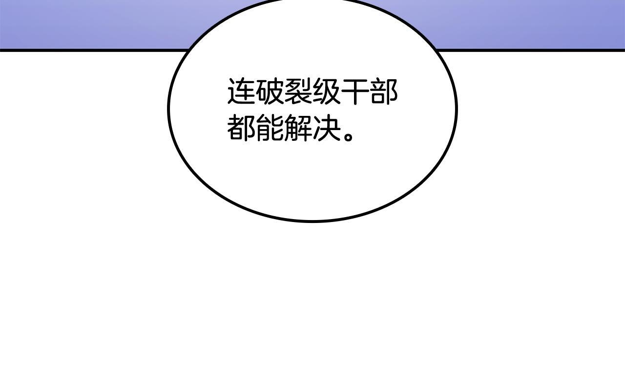 第59话 惊险获救 第132页