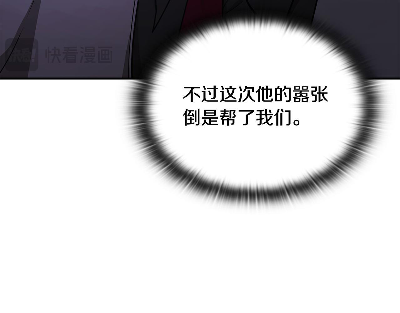第59话 惊险获救 第135页