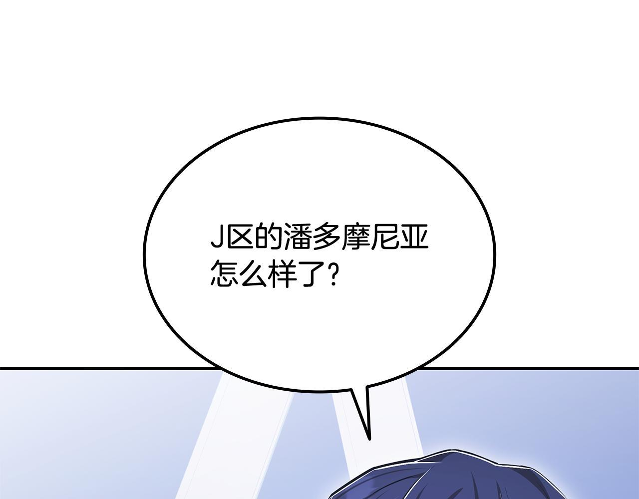 第59话 惊险获救 第136页