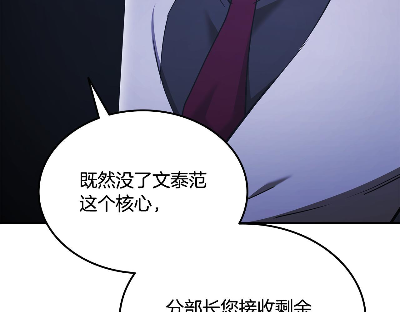 第59话 惊险获救 第138页