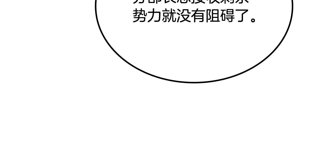 第59话 惊险获救 第139页