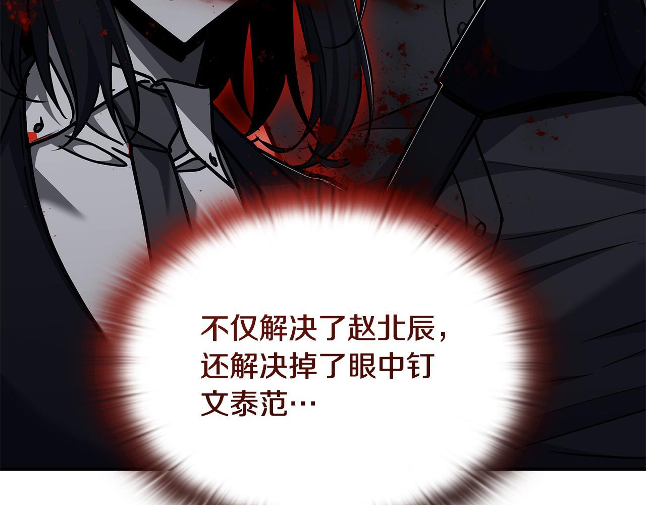 第59话 惊险获救 第143页