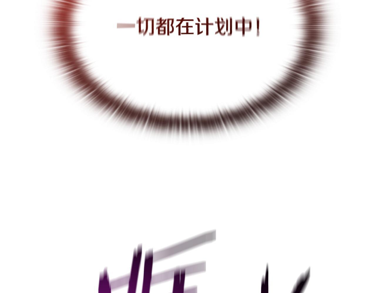 第59话 惊险获救 第145页