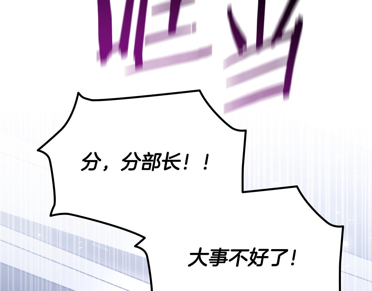 第59话 惊险获救 第146页