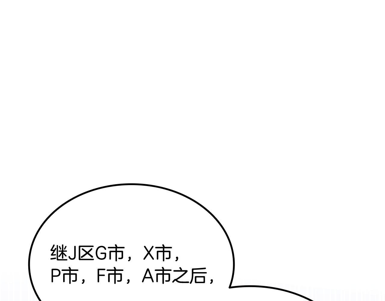 第59话 惊险获救 第155页
