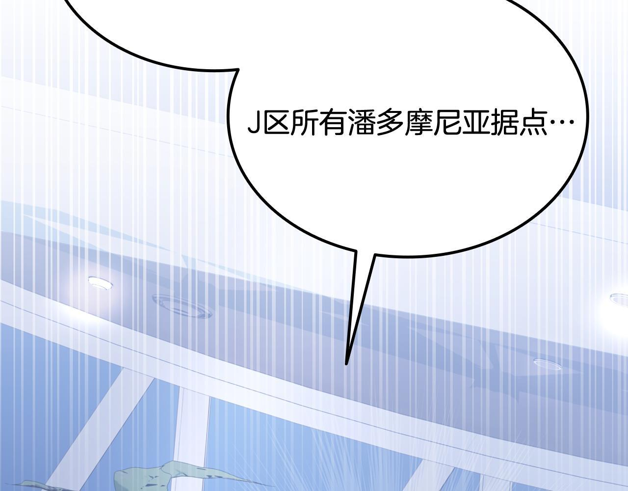 第59话 惊险获救 第156页