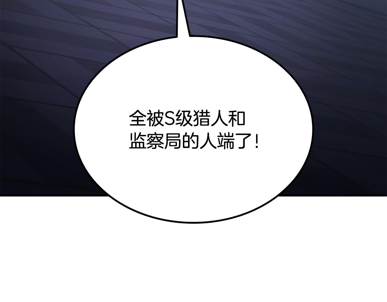 第59话 惊险获救 第158页