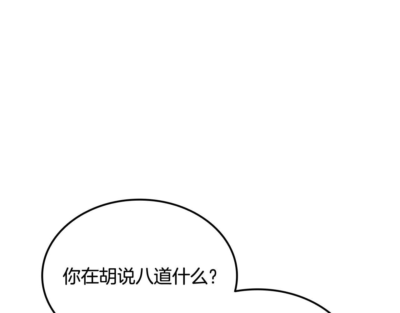 第59话 惊险获救 第159页