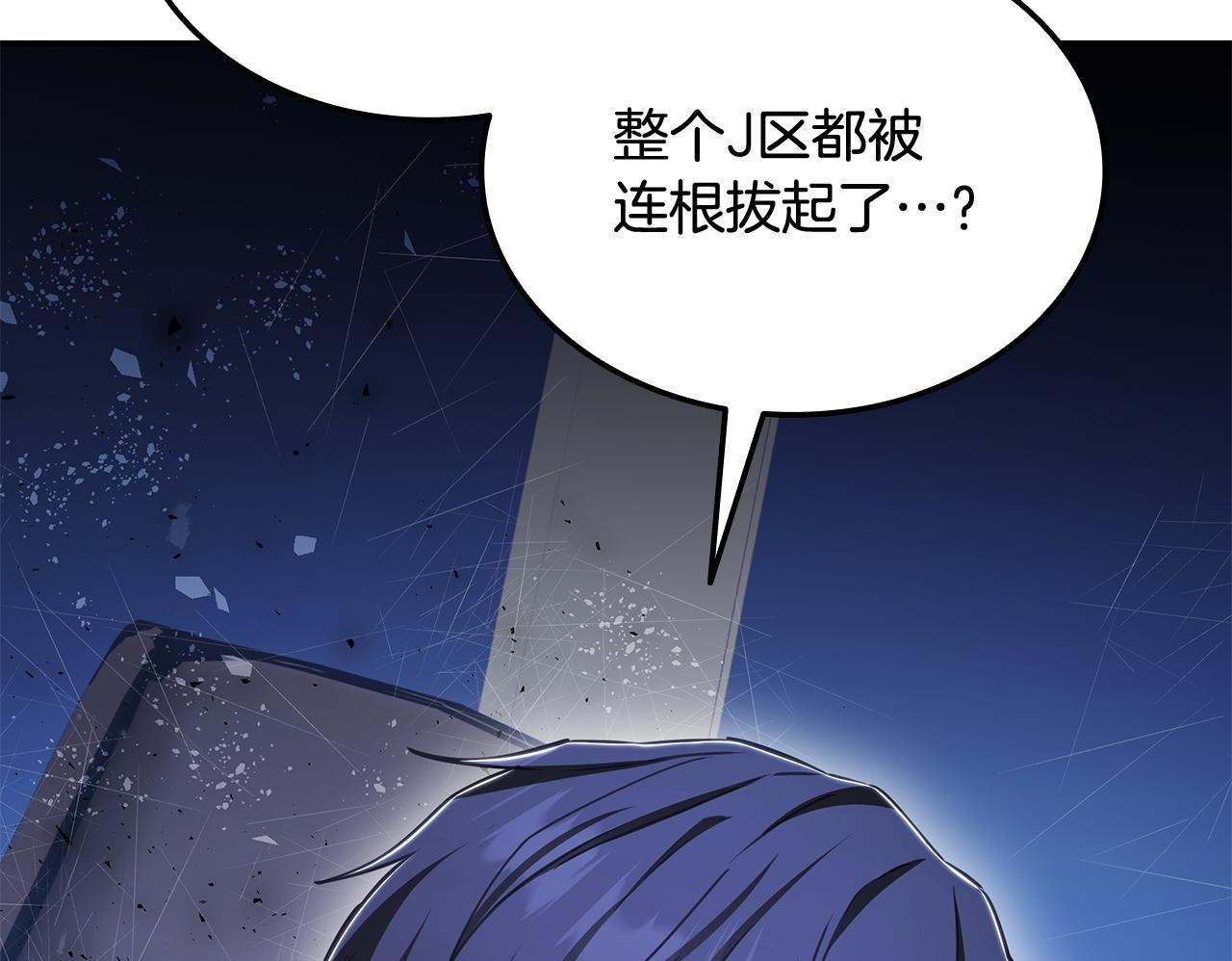第59话 惊险获救 第160页