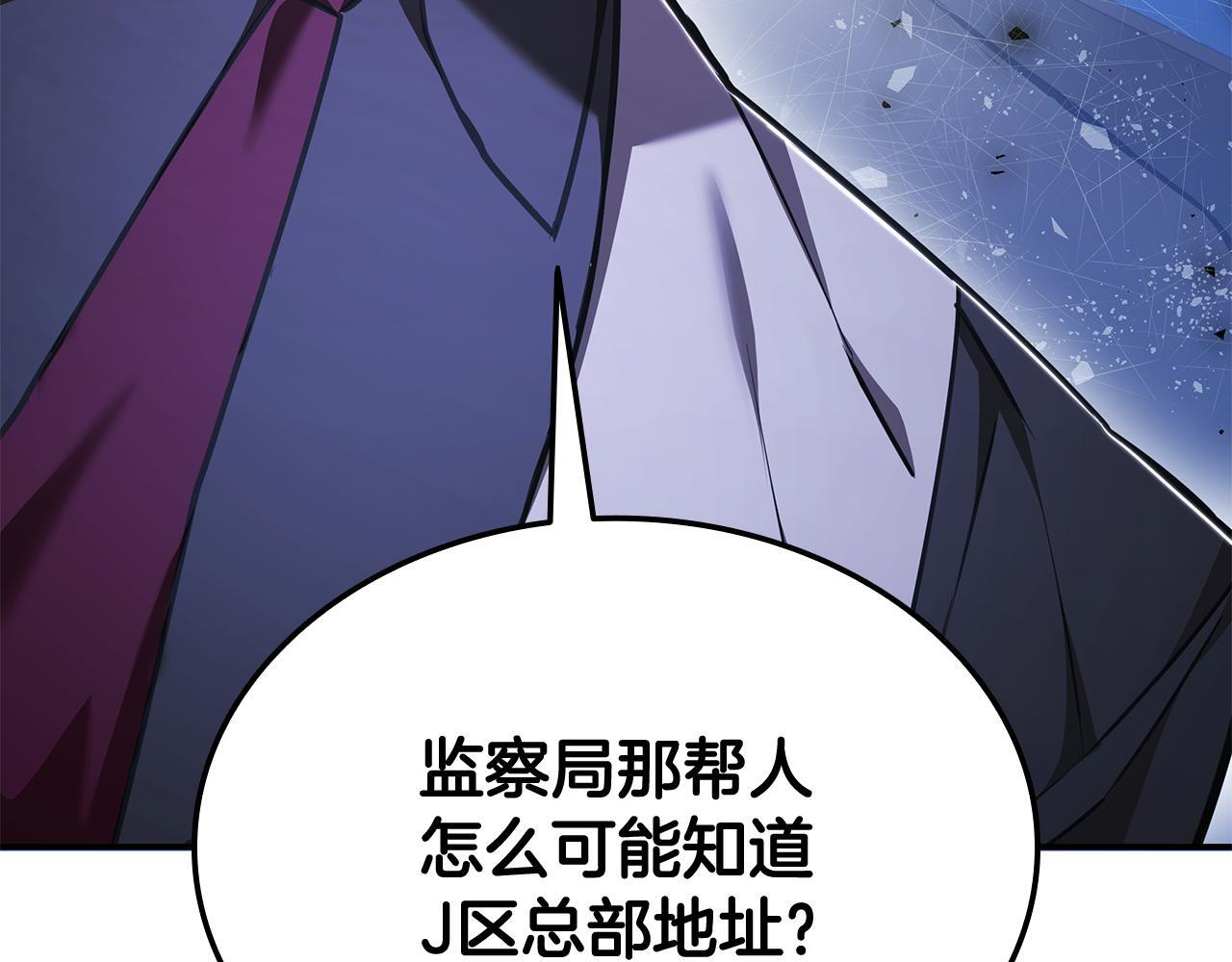 第59话 惊险获救 第162页