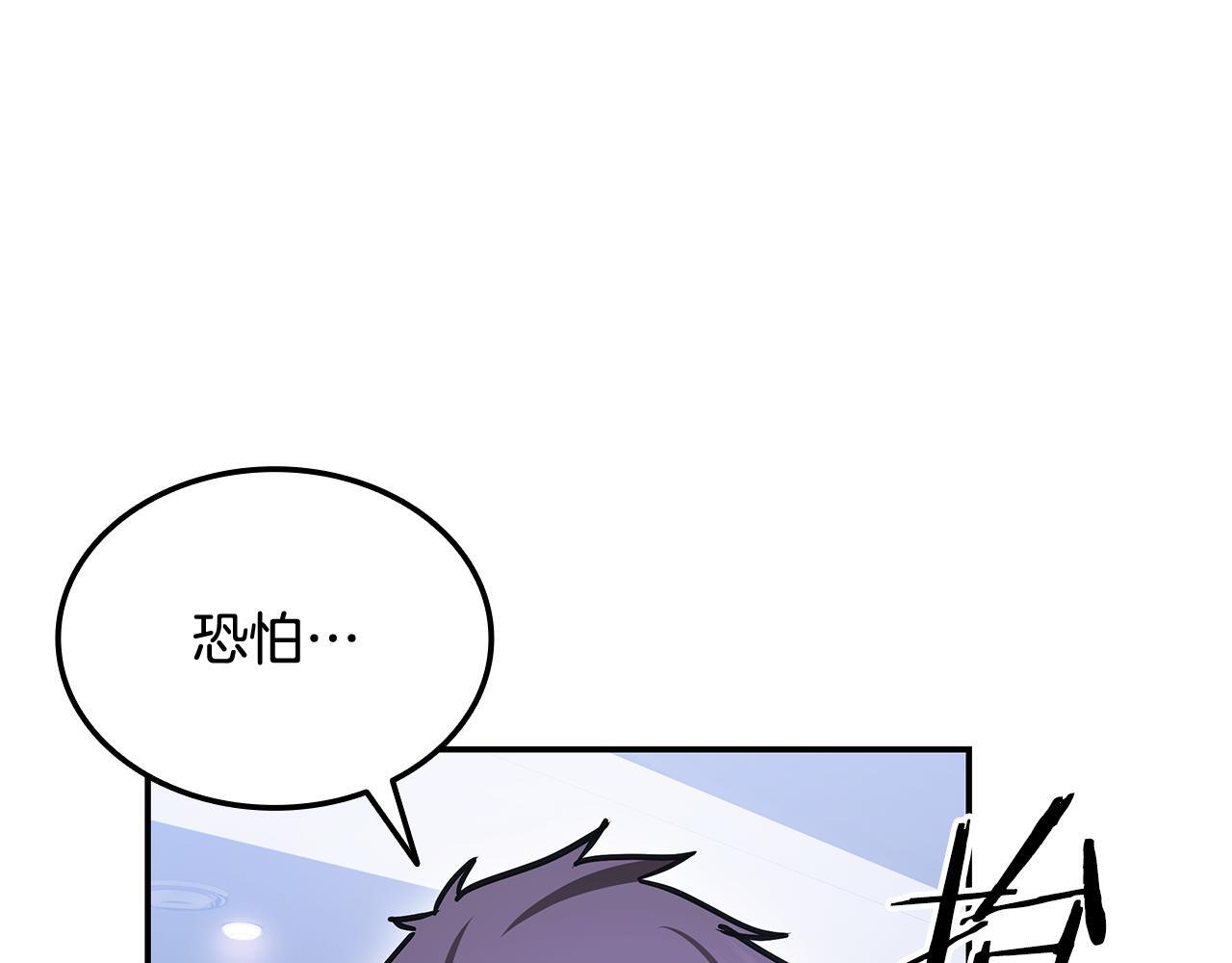 第59话 惊险获救 第164页