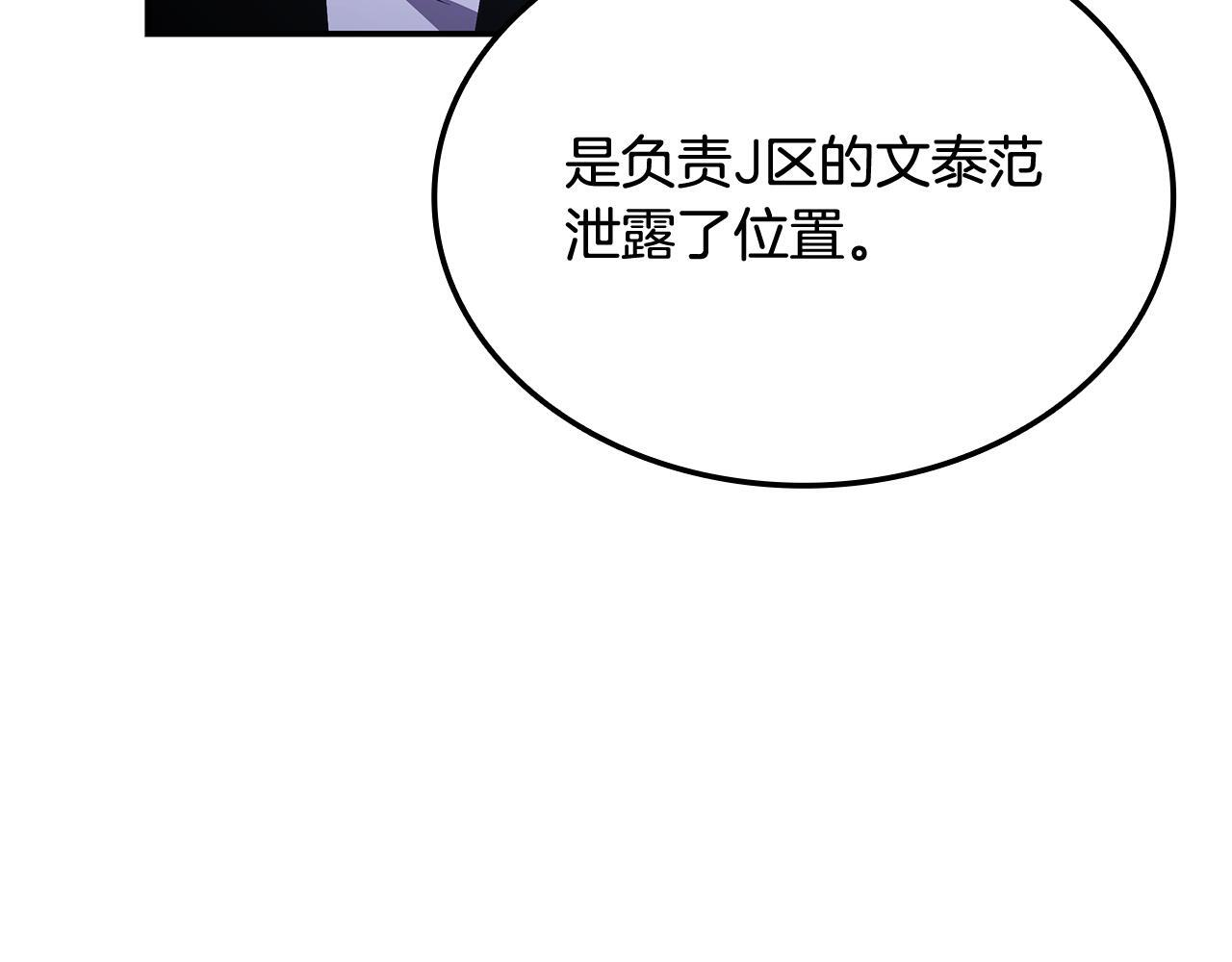 第59话 惊险获救 第166页