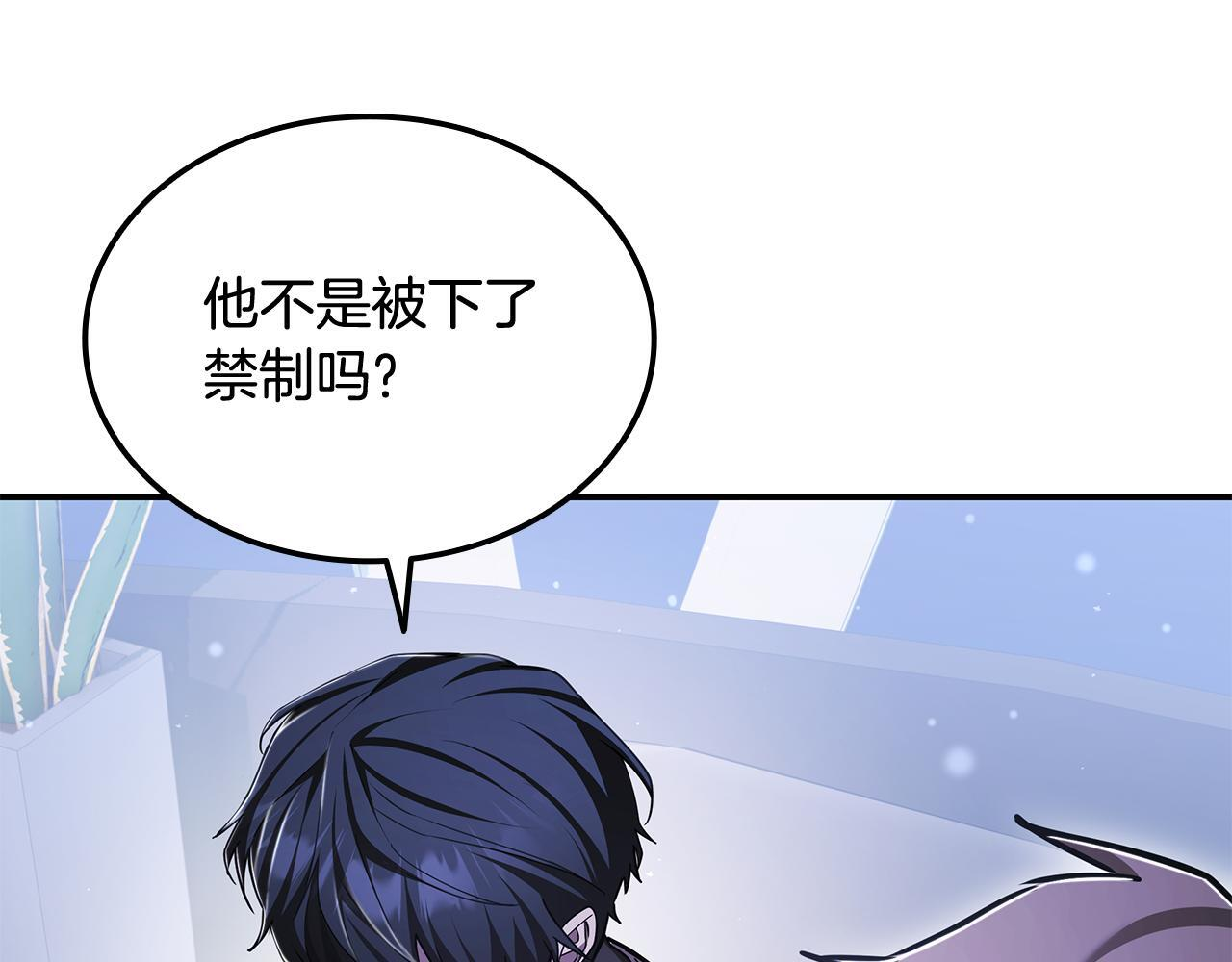第59话 惊险获救 第167页