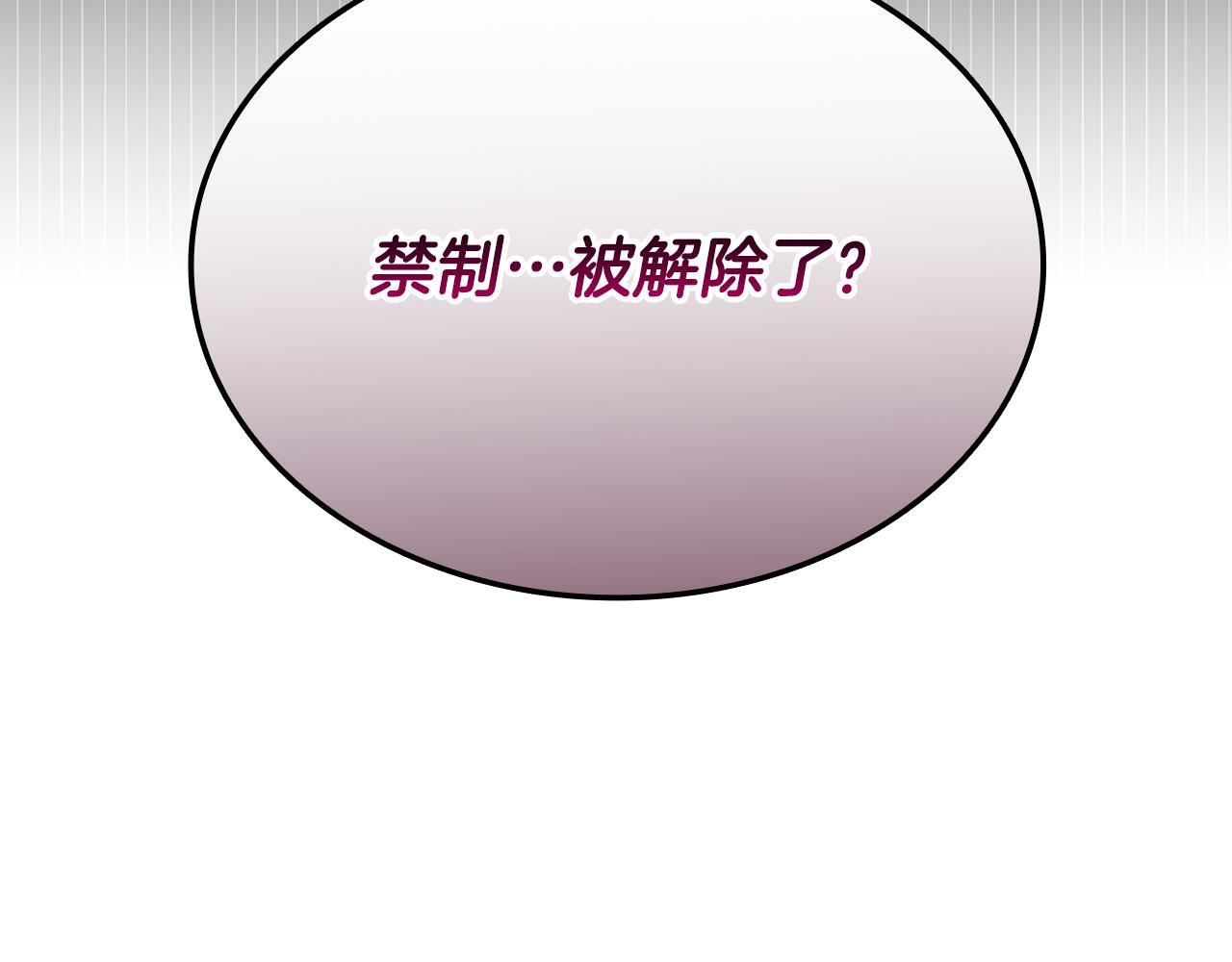 第59话 惊险获救 第173页