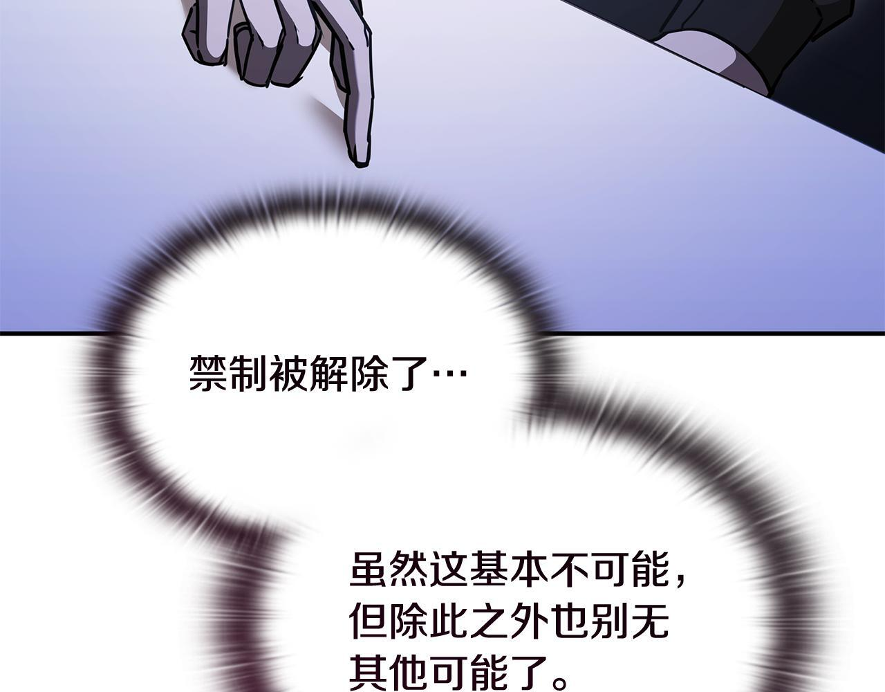 第59话 惊险获救 第177页