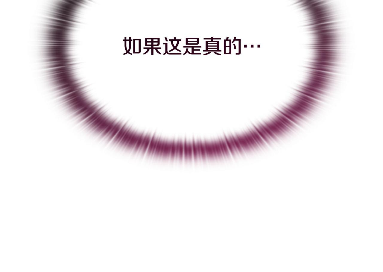第59话 惊险获救 第179页