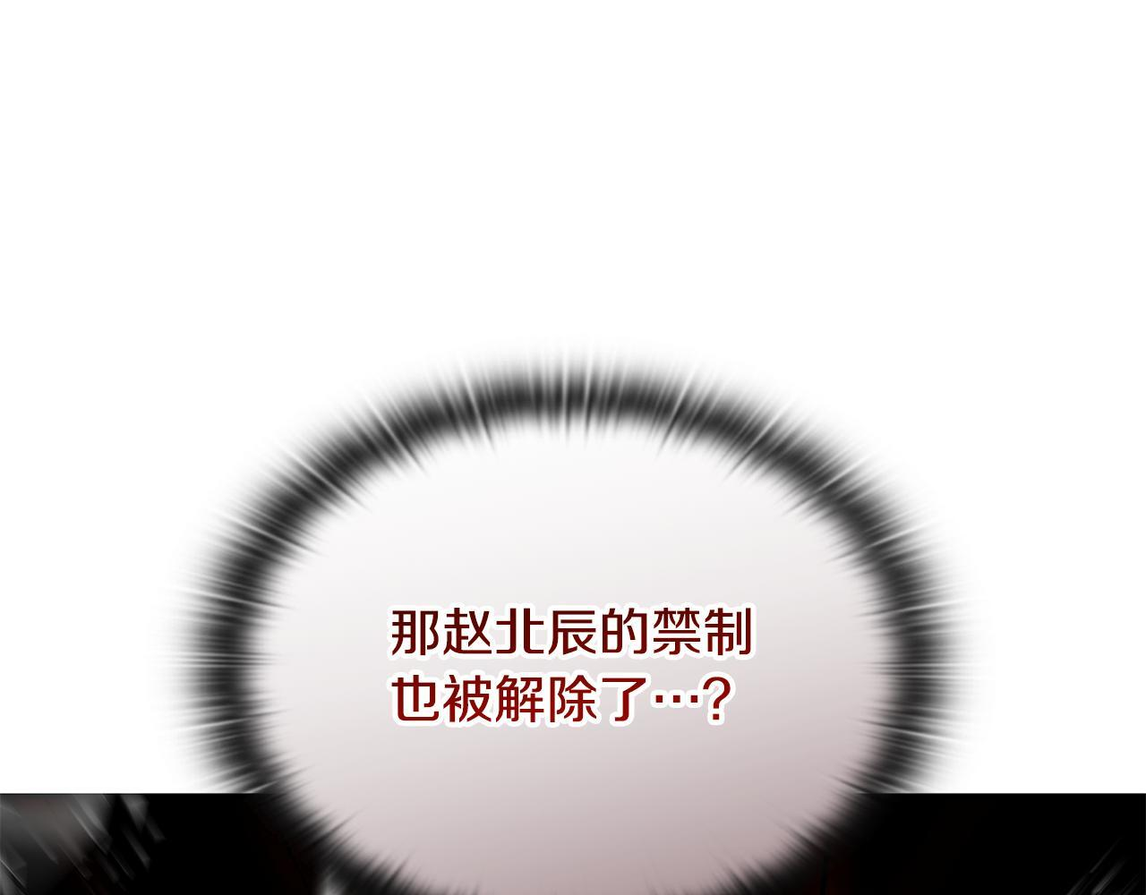 第59话 惊险获救 第180页