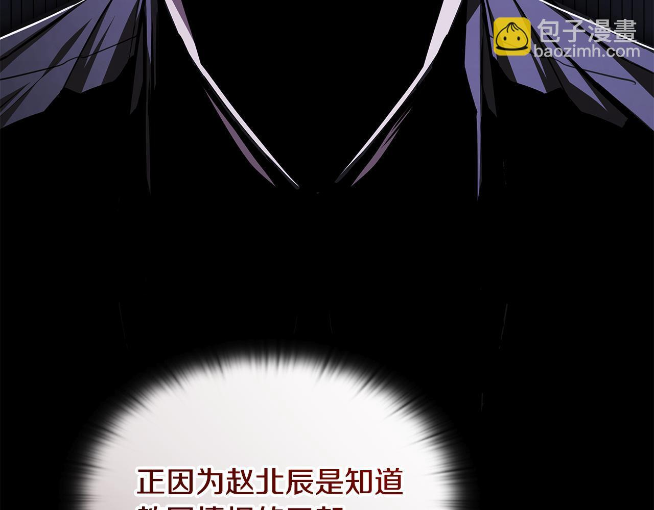 第59话 惊险获救 第183页