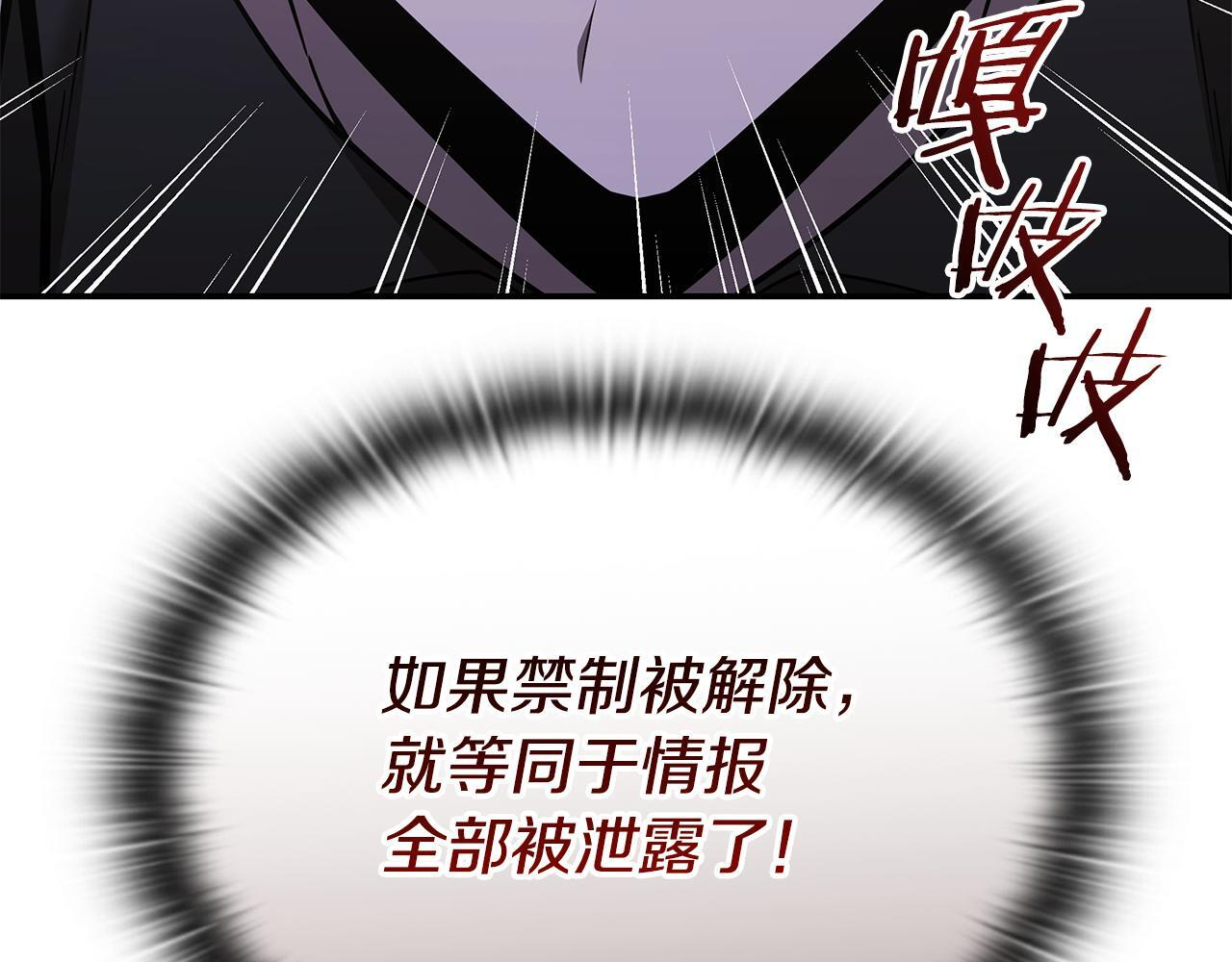 第59话 惊险获救 第186页