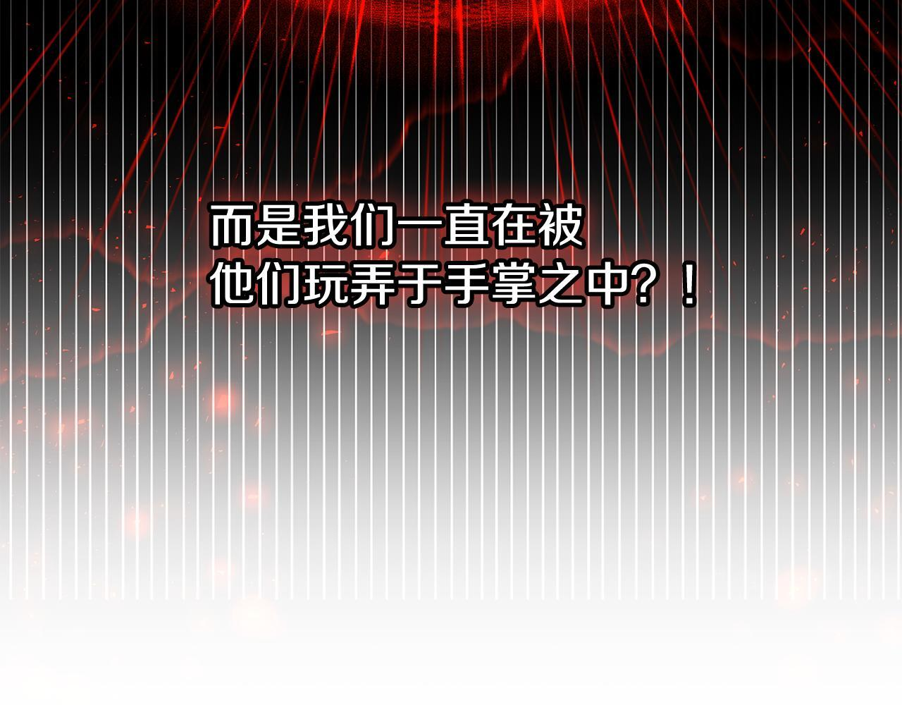 第59话 惊险获救 第191页